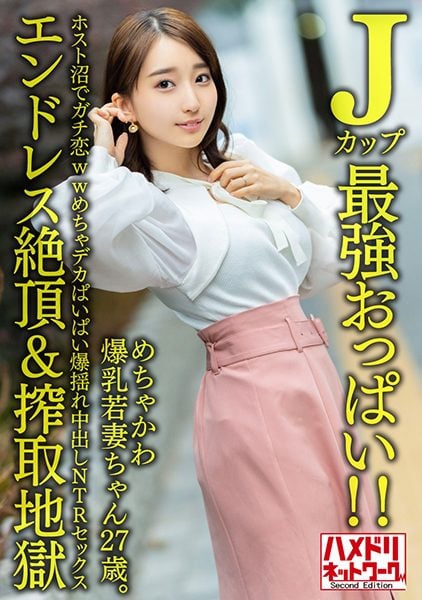 328HMDNV-640 ซับจีน นักแสดงใหม่ คาซึมิ อายุ 27 ปี ภรรยาสวยที่ติดใจเจ้าบ้านและเป็น