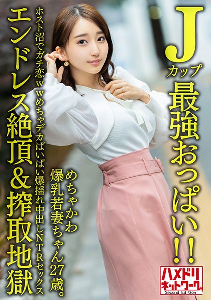 328HMDNV-640 นักแสดงใหม่ คาซึมิ อายุ 27 ปี ภรรยาสวยที่ติดใจเจ้าบ้านและเป็น