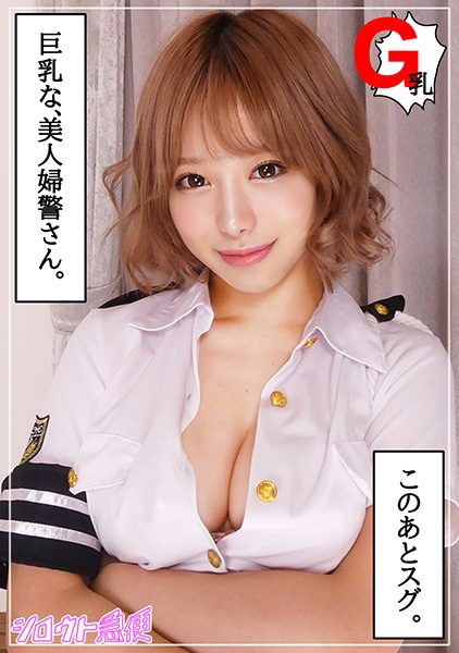 ดู JAV 380SQB-232 นักแสดงใหม่ วิดีโอคอสเพลย์สไตล์ตำรวจมินิสเกิร์ตสุดเซ็กซี่เซ็กส์แบบโกนโซ ไม่เซ็นเซอร์ - JAV UNCEN