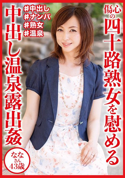 404DHT-0830 นักแสดงใหม่ มุ่งเป้าไปที่ผู้หญิงวัยกลางคนที่สวยงามและมีจิตใจเปิดกว้าง