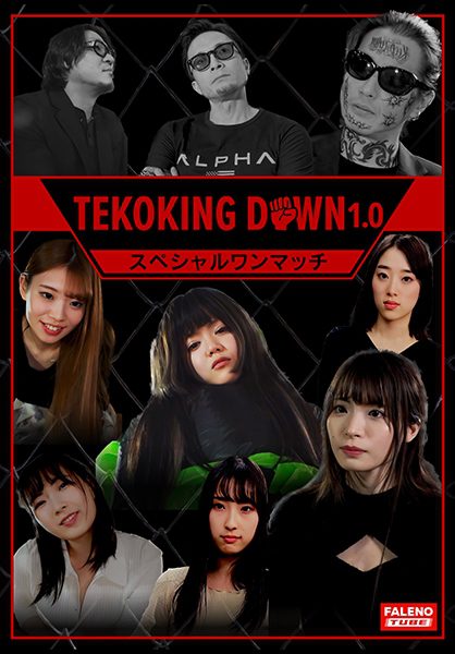 ดู JAV 406FTHT-185 นักแสดงใหม่ เทโคคิงดาวน์เริ่มต้นด้วยแนวคิดในการกำหนดสิ่งที่แข็งแกร่งที่สุดใน 5 ไม่เซ็นเซอร์ - JAV UNCEN