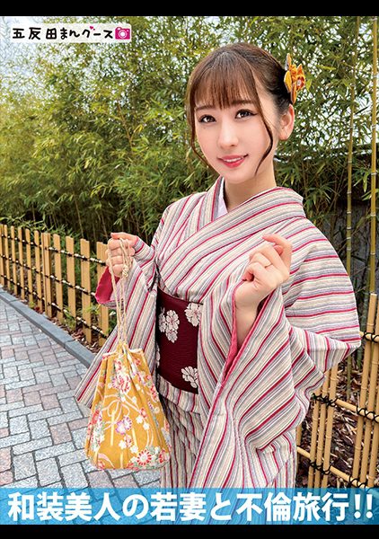 490FAN-176 นักแสดงใหม่ ขณะที่ยังเป็นภรรยาสาว เธอรู้สึกเบื่อหน่ายกับชีวิตแต่งงาน เธอจึงแสวงหาอุดมคติของเธอและเข้าร่วม