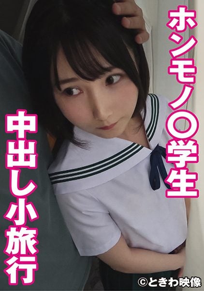 ดู JAV 491TKWA-243 นักแสดงใหม่ ทุกอย่างเล็กไปหมด ทริปเล็กๆ กับนักเรียนคนหนึ่ง หลังจากเล่นอย่างไร้เดียงสา ไม่เซ็นเซอร์ - JAV UNCEN