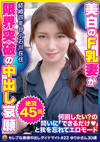 522DHT-0798 นักแสดงใหม่ แต่งงานมา 4 ปี อาศัยอยู่ที่โคอิชิกาวะ ยังไม่ได้แต่งงาน ภรรยาที่สวม