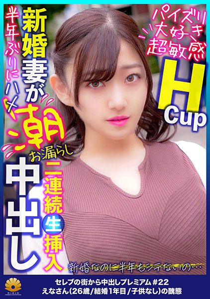 522DHT-0808 นักแสดงใหม่ หลังจากแต่งงานได้ 1 ปี ฉันยังไม่มี CDren เลย สามีของฉันอายุ 39 ปี