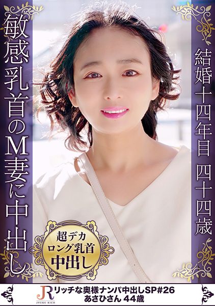 523DHT-0761 นักแสดงใหม่ แต่งงานมา 14 ปี อาศัยอยู่ที่ Denenchofu และมีลูกสาวเรียนอยู่ชั้นประถมศึกษาปีที่ 5 เธอ