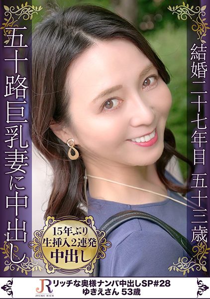 523DHT-0816 นักแสดงใหม่ ทั้งคู่แต่งงานกันมา 27 ปี อาศัยอยู่ที่เขตอาโอบาได เมกุโระ มีซีดี 1 แผ่น