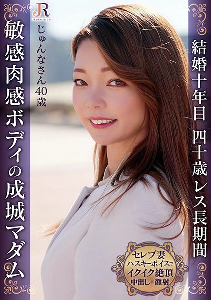 523DHT-0946 นักแสดงใหม่ ภรรยาผู้มั่งคั่งซึ่งแต่งงานมาแล้ว 10 ปีและอาศัยอยู่ที่