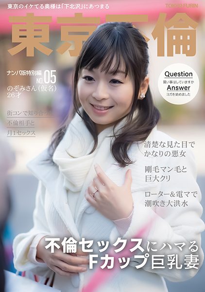 525DHT-1056 นักแสดงใหม่ ฉันเรียกหาภรรยาสาวหน้าอกใหญ่โนโซมิระหว่างทางกลับบ้านจาก