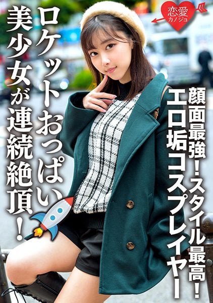 ดู JAV 546ERHV-006 นักแสดงใหม่ ฉันเชื่อมต่อกับนักแสดงคอสเพลย์แนวอีโรติกที่เสนอราคาสูงลิ่วบน SNS ไม่เซ็นเซอร์ - JAV UNCEN