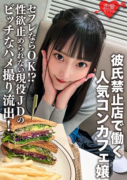 ดู JAV 546ERHV-017 ซับจีน นักแสดงใหม่ ปัจจุบันคาเฟ่คอนได้รับความนิยมมากทั้งในหมู่ผู้ชายและผู้หญิงแต่ยังมีอีกมากมาย ไม่เซ็นเซอร์ - JAV UNCEN