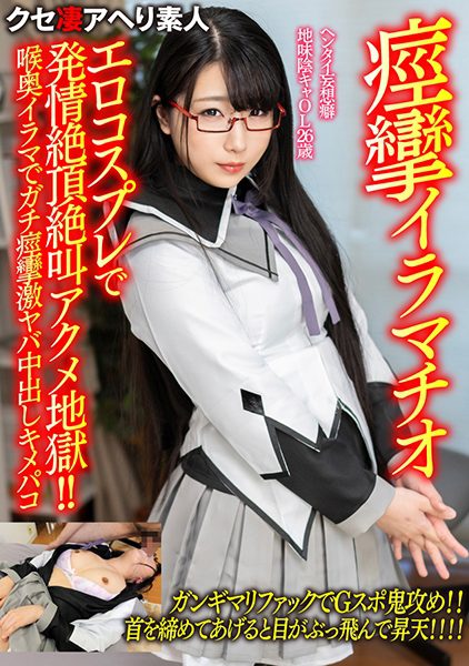 ดู JAV 567BEAF-077 นักแสดงใหม่ อายุ 26 ปี เป็นโอตาคุและเป็นผู้ด้อยโอกาส ปกติเธอจะดูแต่ละคร ไม่เซ็นเซอร์ - JAV UNCEN