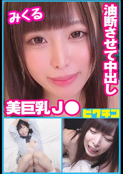 ดู JAV 727PCHN-075 นักแสดงใหม่ ฉันเขินเมื่อคนรอบข้างบอกว่าหน้าอกฉันใหญ่เพราะว่าฉัน ไม่เซ็นเซอร์ - JAV UNCEN