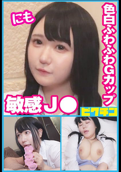 ดู JAV 727PCHN-083 นักแสดงใหม่ เธอเป็นสาวสมัยใหม่ที่มีชื่อที่ดูเหมือนชื่อที่แวววาว เธอมีรูปร่างใหญ่ ไม่เซ็นเซอร์ - JAV UNCEN