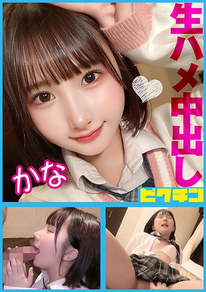 ดู JAV 727PCHN-085 นักแสดงใหม่ คานะเป็นสาวสวยสุดเซ็กซี่ที่มีความสูง 143 ซม. หลังจากที่เธอทำ ไม่เซ็นเซอร์ - JAV UNCEN