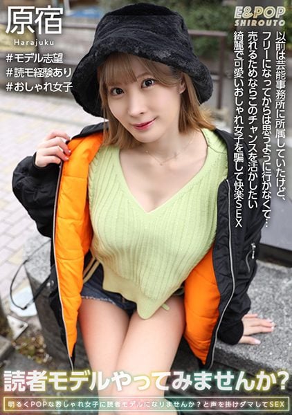 ดู JAV 751EPSB-005 นักแสดงใหม่ เรียกหาสาวแฟชั่นที่ดูเหมือนจะสนใจเรื่องแฟชั่นและ ไม่เซ็นเซอร์ - JAV UNCEN