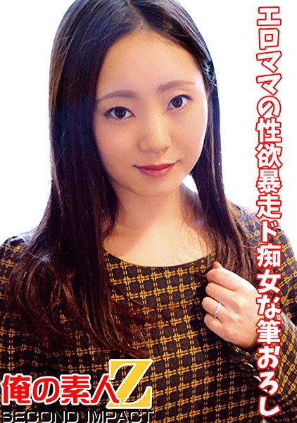 765ORECS-044 นักแสดงใหม่ เจอเมียซนเกินเหตุ ชิฮายะ วัย 27 ปี กำลังฉลองวันเกิดเธอ