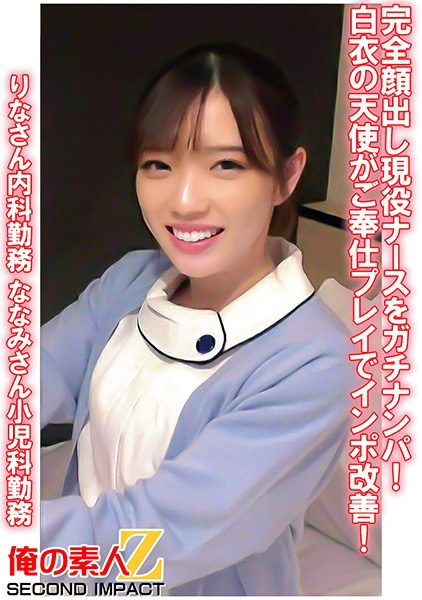 ดู JAV 765ORECS-078 นักแสดงใหม่ ริน่า อายุ 23 ปี อายุรศาสตร์ เรียกพยาบาลเดินไปรอบเมืองแล้ว ไม่เซ็นเซอร์ - JAV UNCEN