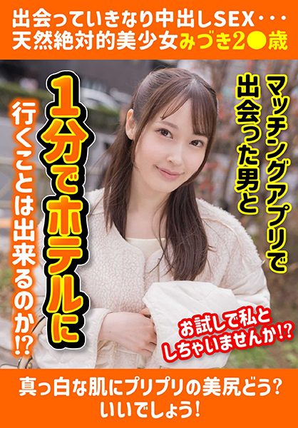 ดู JAV 766ESDXS-007 นักแสดงใหม่ คุณสามารถไปโรงแรมในหนึ่งนาทีกับผู้ชายที่คุณพบในแอปหาคู่ได้หรือไม่ ไม่เซ็นเซอร์ - JAV UNCEN