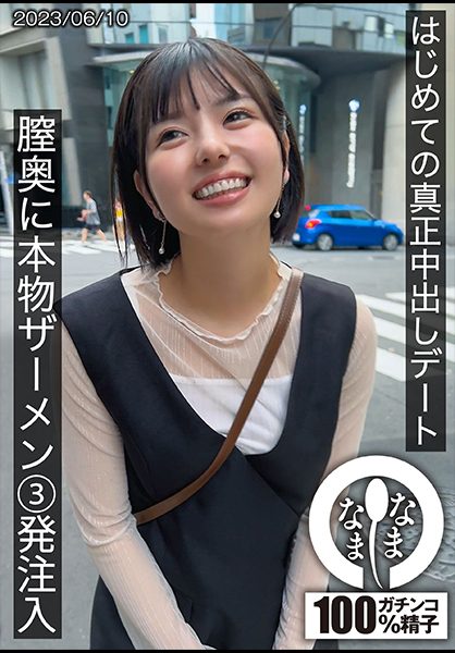 ดู JAV 787HNAMH-001 นักแสดงใหม่ ของแท้ ครีมพาย 100 สเปิร์มแข็ง ไม่คุมกำเนิด ไม่ปลอม โรคจิต ไม่เซ็นเซอร์ - JAV UNCEN