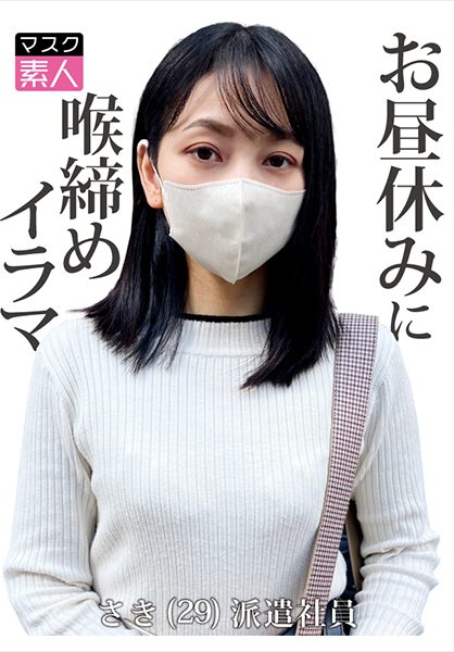 795SDTX-015 นักแสดงใหม่ สาวออฟฟิศที่แต่งงานแล้วและจริงจังและทำงานเป็นพนักงานชั่วคราว เธอ