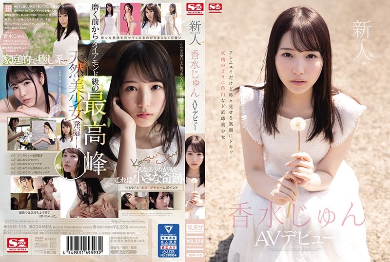 ดู JAV SSIS-115 Kasui Jun Rookie NO1 STYLE Kosui Jun AV เปิดตัว NO1STYLE AV ไม่เซ็นเซอร์ - JAV UNCEN